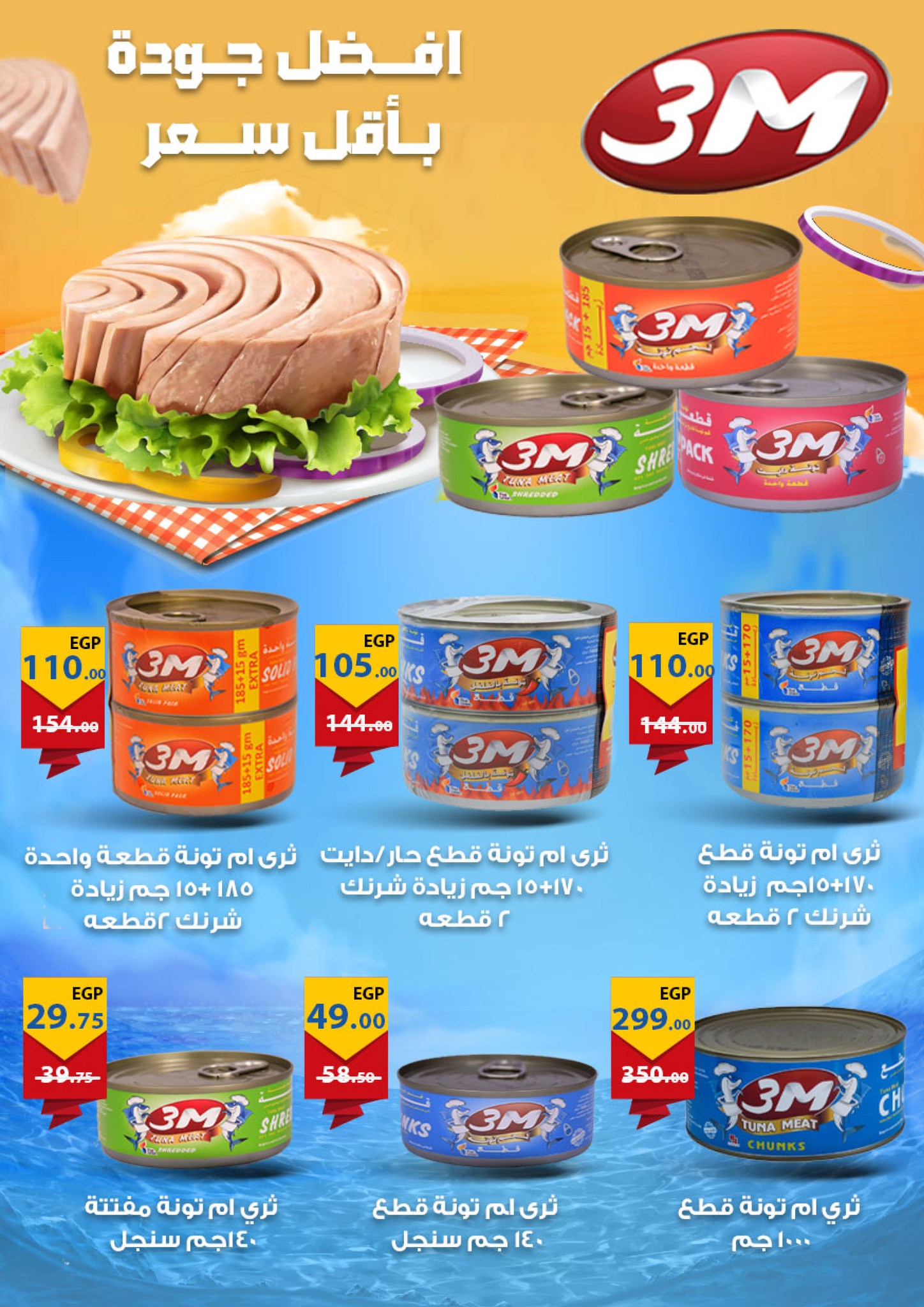 fathalla offers from 14sep to 1sep 2025 عروض فتح الله من 14 سبتمبر حتى 1 سبتمبر 2025 صفحة رقم 51